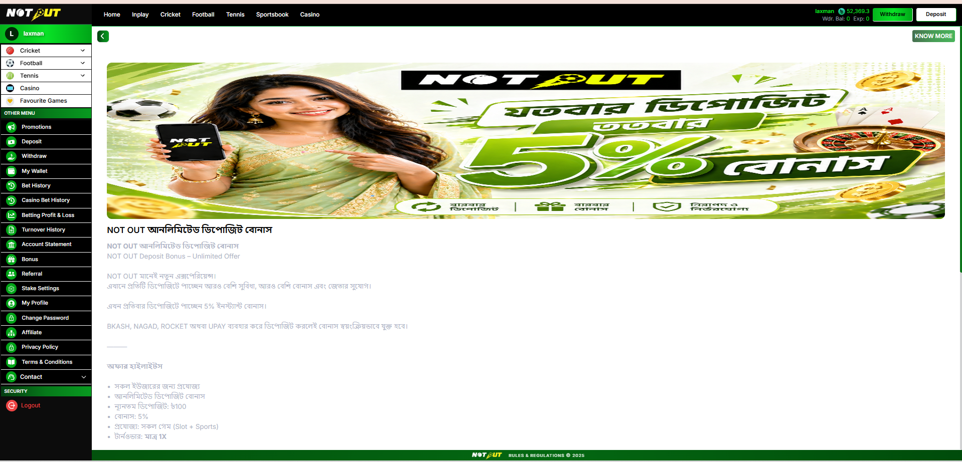 Promotion detail page